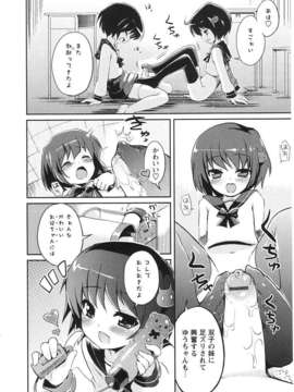 [ネムネム] ツンツンしちゃうお年頃_IMG_0140