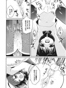 [ネムネム] ツンツンしちゃうお年頃_IMG_0144