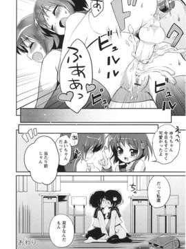 [ネムネム] ツンツンしちゃうお年頃_IMG_0146