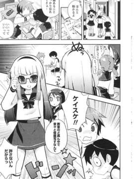[ネムネム] ツンツンしちゃうお年頃_IMG_0149