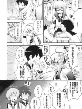 [ネムネム] ツンツンしちゃうお年頃_IMG_0150