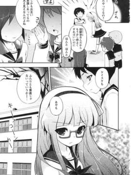 [ネムネム] ツンツンしちゃうお年頃_IMG_0151