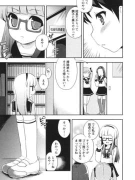 [ネムネム] ツンツンしちゃうお年頃_IMG_0153