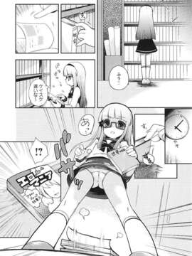 [ネムネム] ツンツンしちゃうお年頃_IMG_0154