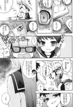 [ネムネム] ツンツンしちゃうお年頃_IMG_0155