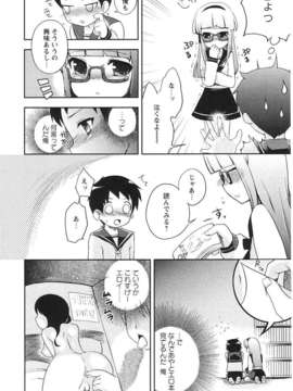 [ネムネム] ツンツンしちゃうお年頃_IMG_0156