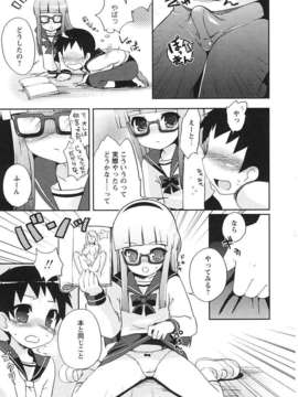 [ネムネム] ツンツンしちゃうお年頃_IMG_0157