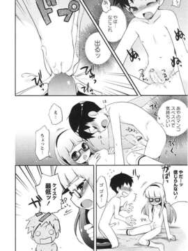 [ネムネム] ツンツンしちゃうお年頃_IMG_0162