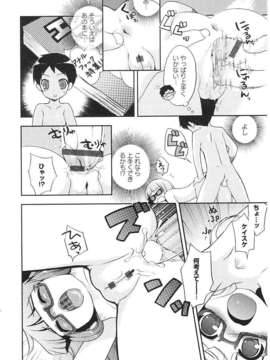 [ネムネム] ツンツンしちゃうお年頃_IMG_0164
