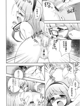 [ネムネム] ツンツンしちゃうお年頃_IMG_0166