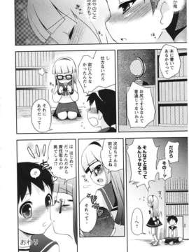 [ネムネム] ツンツンしちゃうお年頃_IMG_0168