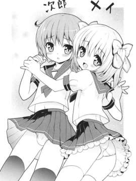 [ネムネム] ツンツンしちゃうお年頃_IMG_0170