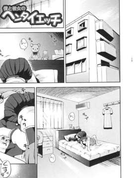 [ネムネム] ツンツンしちゃうお年頃_IMG_0171
