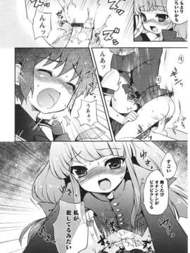 [ネムネム] ツンツンしちゃうお年頃_IMG_0176