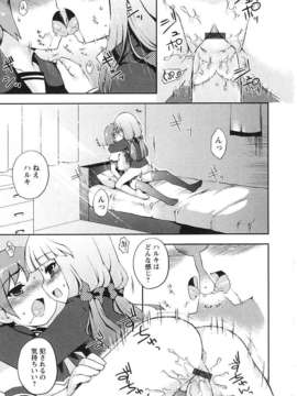 [ネムネム] ツンツンしちゃうお年頃_IMG_0177