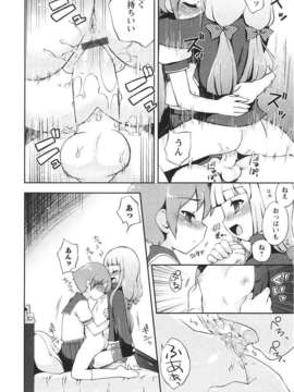 [ネムネム] ツンツンしちゃうお年頃_IMG_0178