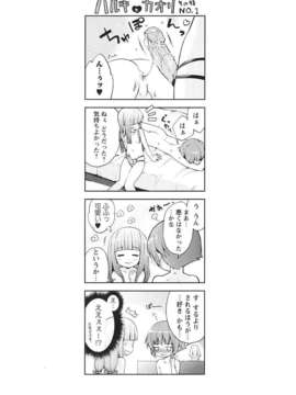 [ネムネム] ツンツンしちゃうお年頃_IMG_0183