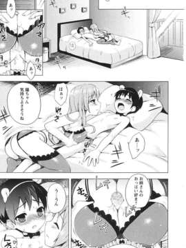 [ネムネム] ツンツンしちゃうお年頃_IMG_0195