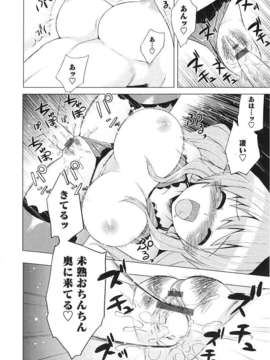 [ネムネム] ツンツンしちゃうお年頃_IMG_0200
