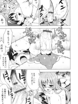 [ネムネム] ツンツンしちゃうお年頃_IMG_0205