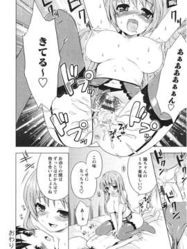 [ネムネム] ツンツンしちゃうお年頃_IMG_0206