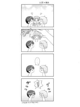 [ネムネム] ツンツンしちゃうお年頃_IMG_0209
