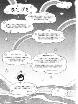 [ネムネム] ツンツンしちゃうお年頃_IMG_0211