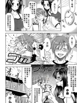 [ヤスイリオスケ] エロマンガみたいな恋しよう [星詠漢化小組]_013