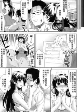 [ヤスイリオスケ] エロマンガみたいな恋しよう [星詠漢化小組]_039
