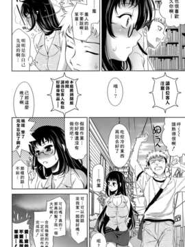 [ヤスイリオスケ] エロマンガみたいな恋しよう [星詠漢化小組]_041