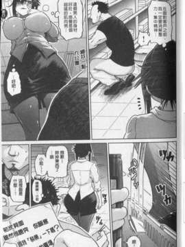 [まるキ堂] 劣情の穴ぼこ (中文)_