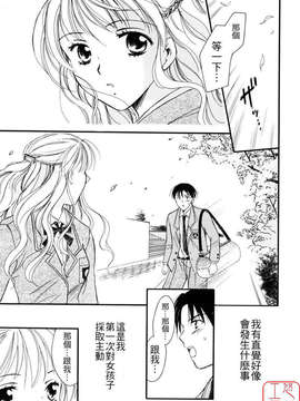 [大島永遠] LOVE GAME_ytk-s08-022-117