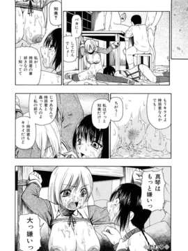 [オイスター] 精液中毒 (別スキャン) [07-01-22]_101