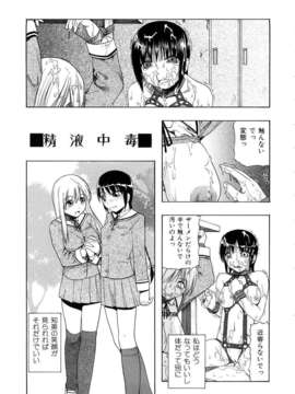 [オイスター] 精液中毒 (別スキャン) [07-01-22]_102