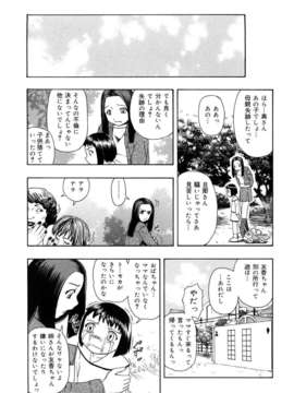 [オイスター] 精液中毒 (別スキャン) [07-01-22]_140