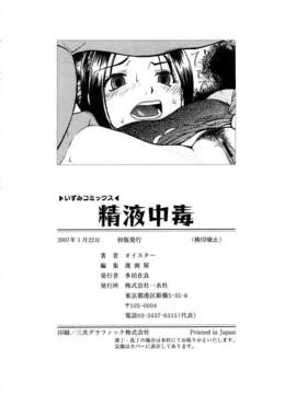 [オイスター] 精液中毒 (別スキャン) [07-01-22]_151