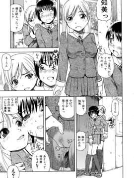 [オイスター] 精液中毒 (別スキャン) [07-01-22]_34
