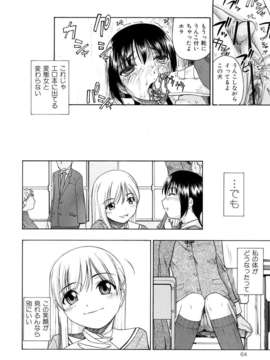 [オイスター] 精液中毒 (別スキャン) [07-01-22]_65