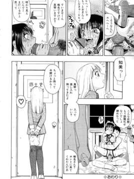 [オイスター] 精液中毒 (別スキャン) [07-01-22]_79