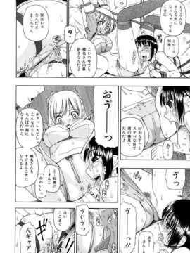 [オイスター] 精液中毒 (別スキャン) [07-01-22]_83