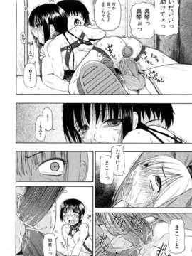 [オイスター] 精液中毒 (別スキャン) [07-01-22]_97