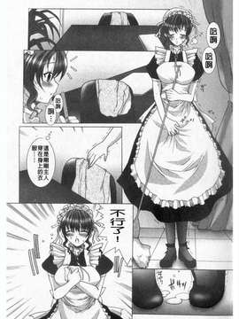 [鳩矢豆七][メイド100％][中漫]_094