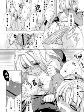 [すめらぎ琥珀]Sweet 3 Room_014