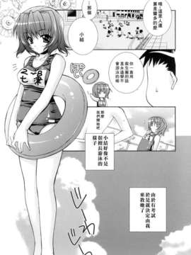 [すめらぎ琥珀]Sweet 3 Room_038