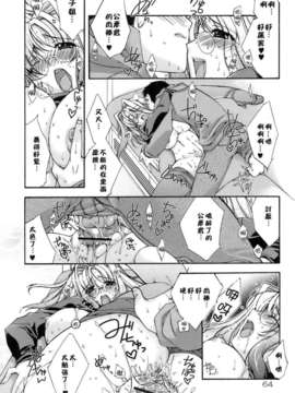 [すめらぎ琥珀]Sweet 3 Room_065