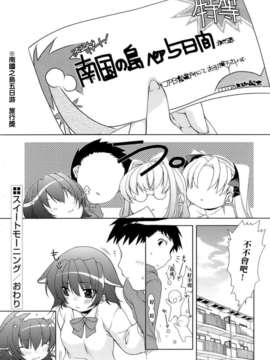 [すめらぎ琥珀]Sweet 3 Room_089