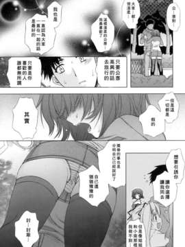 [すめらぎ琥珀]Sweet 3 Room_125