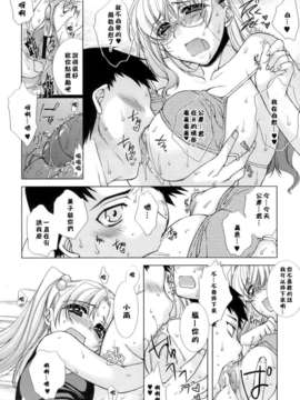 [すめらぎ琥珀]Sweet 3 Room_146