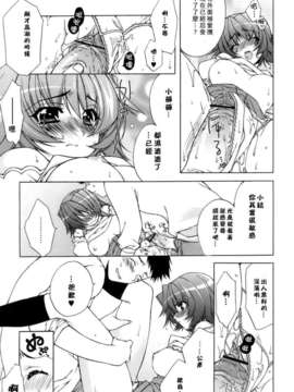 [すめらぎ琥珀]Sweet 3 Room_155