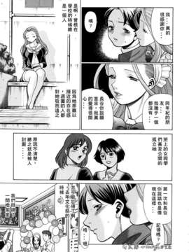 [环望]君がからだで嘘をつく_033